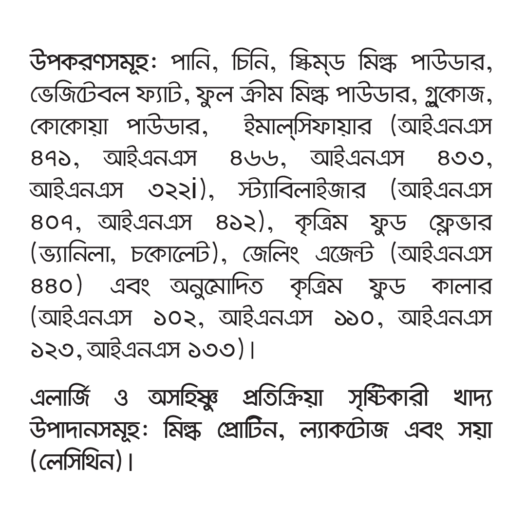 চকোলেট ভ্যানিলা পাউন্ড কেক - Image 4