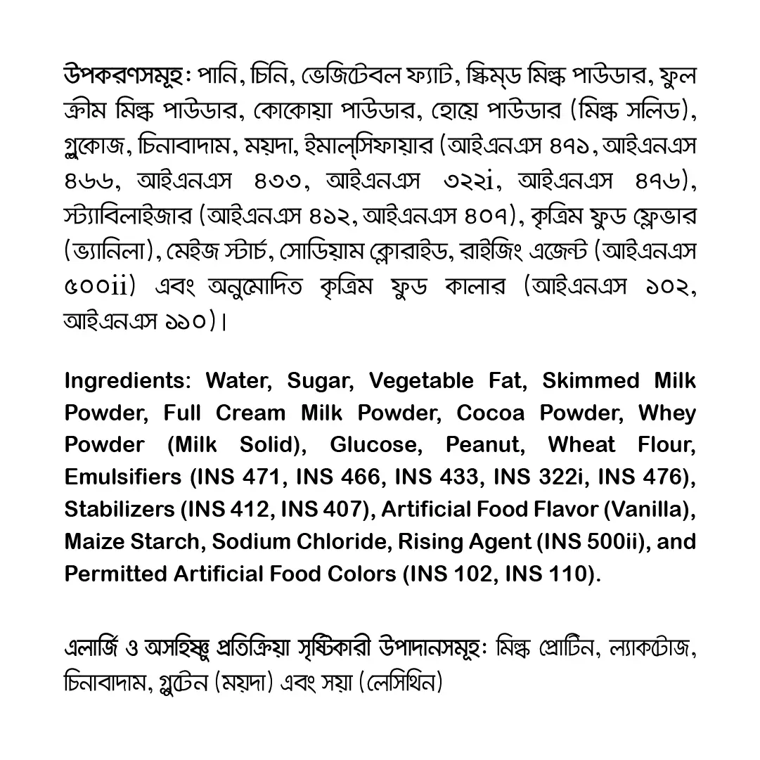 মিনি কোন (কার্নিভাল ভ্যানিলা) - Image 2